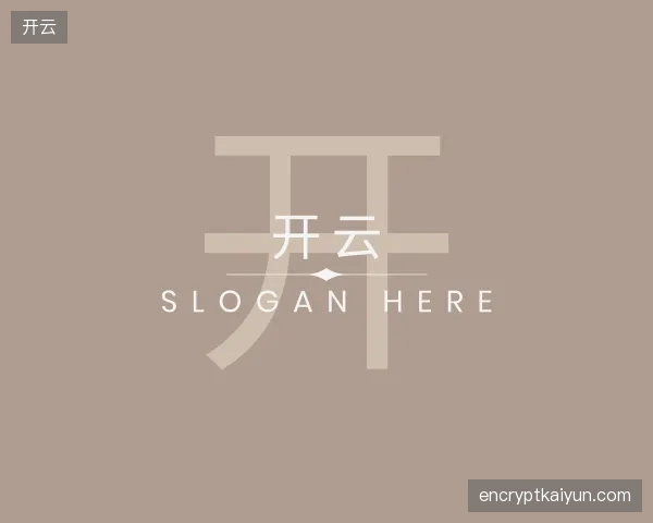 认识开云官网